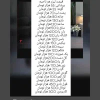 لیزر موهای زاعد ۴۵۰ هزار تومن