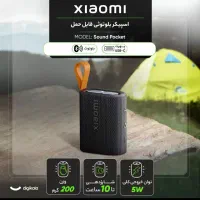 اسپیکر شیائومی POCKRTاصل