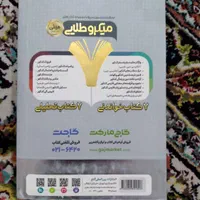 کتاب های جیبی خیلی سبز ( عربی ، فارسی، انگلیسی )|کتاب و مجله آموزشی|مشهد, امیر|دیوار