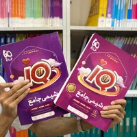 کتاب شیمی تتانیوم و IQ تجربی ریاضی دسته دو|کتاب و مجله آموزشی|مشهد, شهید رضوی|دیوار