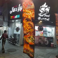 تولیدکننده پرچم ساحلی|خدمات پیشه و مهارت|ری, جوانمرد قصاب|دیوار