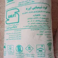 کود شیمایی برای فروش موجود است