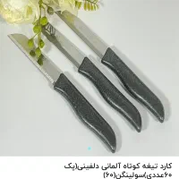 چاقو آلمانی سولینگن