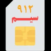 فروش خط همراه اول