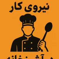 نیرو مرد