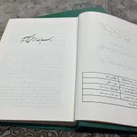 تفسیر المیزان (قرآن)|کتاب و مجله مذهبی|قائم‌شهر, |دیوار