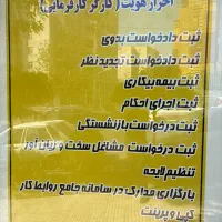 اداره کار