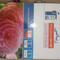 کتاب ریاضی نهم نشر کانون قلم چی