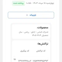 ماز ریاضی 5 میلیون مفت|خدمات آموزشی|نقده, |دیوار