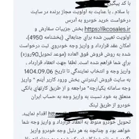 حواله سورن پلاس با موتور xu7p.90روزه