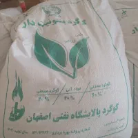 گوگرد