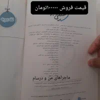 کتاب یازدهم تشریحی|کتاب و مجله آموزشی|زنجان, |دیوار