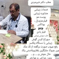 فیلر ژل بوتاکس پی ار پی مزو فیلر بادی پلاسما