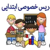 تدریس خصوصی