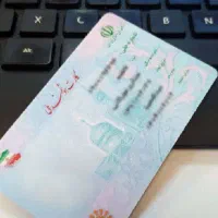 کارت ملی گم کردم