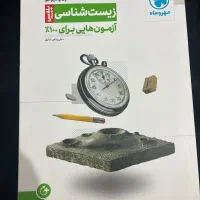 فروش کتاب تست دبیرستان|کتاب و مجله آموزشی|رشت, باهنر|دیوار