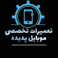 پدیده موبایل