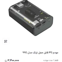 مودم همراه 4G پلمپ