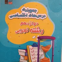 کتابهای کمک درسی|کتاب و مجله آموزشی|تربت‌حیدریه, باغ سلطانی|دیوار