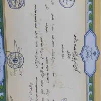 مشاوره اخذ مدرک تحصیلی