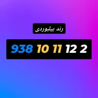 9381011122