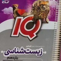 کتاب کنکور تجربی|کتاب و مجله آموزشی|سبزوار, امیر کبیر|دیوار