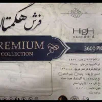 فرش هگمتان|فرش|مهدی شهر, |دیوار