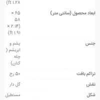 تابلوفرش دست بافت تصنیف بهار|تابلو فرش|قدس, شهر‌قدس|دیوار
