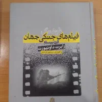 کتاب تاچ استون نونو|کتاب و مجله آموزشی|تهران, آسمان|دیوار