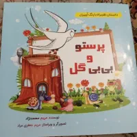 کتاب داستان