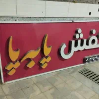 تابلو مناسب برای کفش فروشی