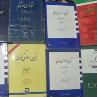 کتاب های حقوق مختلف کاملا نو