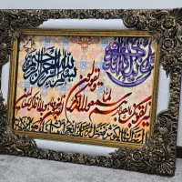 تابلو فرش