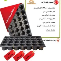 تولید و پخش سینی کشت نشا