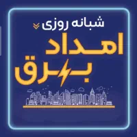 برق. برقکار ساختمان