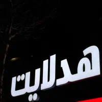 هدلایت حرفه‌ای ماشین ارسال رایگان تبریز