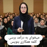 درآمد بالا برای خانم های خانه دار در خانه با گوشی