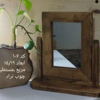 ایینه چوبی برای هفت سین