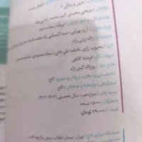 کتاب کمک درسی|کتاب و مجله آموزشی|قم, امامزاده ابراهیم|دیوار