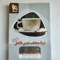 کتاب و جزوات کنکوری|کتاب و مجله ادبی|اهواز, کیانپارس |دیوار