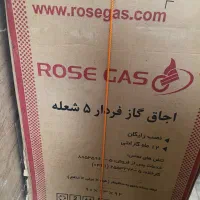 اجاق گاز فردار مارک رزگاز
