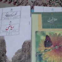 کتاب پایه هشتم