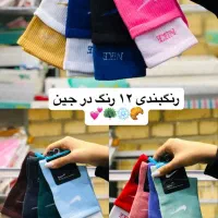 جوراب نخی|کیف، کفش، کمربند|شیروان (خراسان), |دیوار