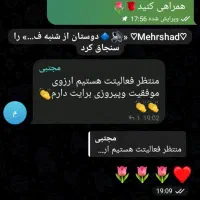 گروه و کانال تلگرام قدیمی فروشی