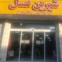 استخدام شرکتی فروشگاه شیرین عسل