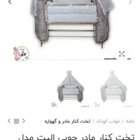تخت بچه کاملا نو فقط نصب شد 1تومان زیر قیمت