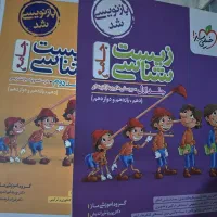 (کتاب آموزشی جامع خیلی سبز)