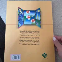 کتاب شیمی عمومی ۱ مورتیمر با پاسخنامه|کتاب و مجله آموزشی|کرج, فاز ۱ مهرشهر|دیوار