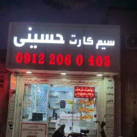 0915.555.0124قسطی صفر