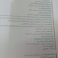 زیست جامع آی کیو|کتاب و مجله آموزشی|قم, نیروگاه|دیوار